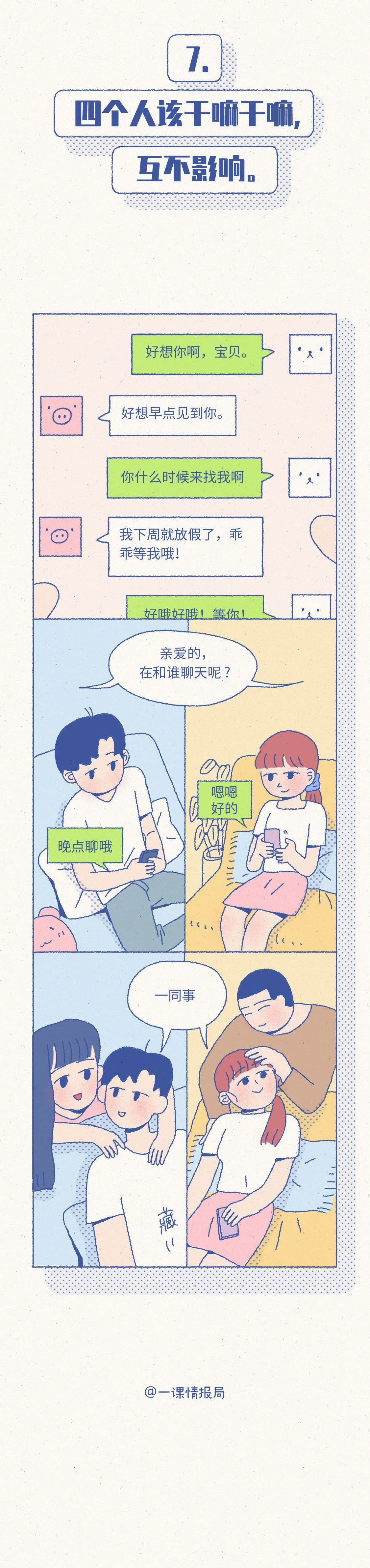 異地情侶隔著屏幕能做什么羞羞的事？