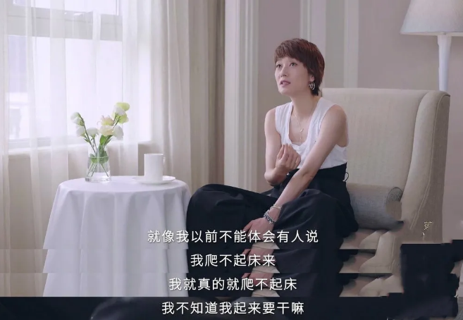 馬伊琍曝離婚后狀態(tài)差，學(xué)會自我治愈是生活的必修課