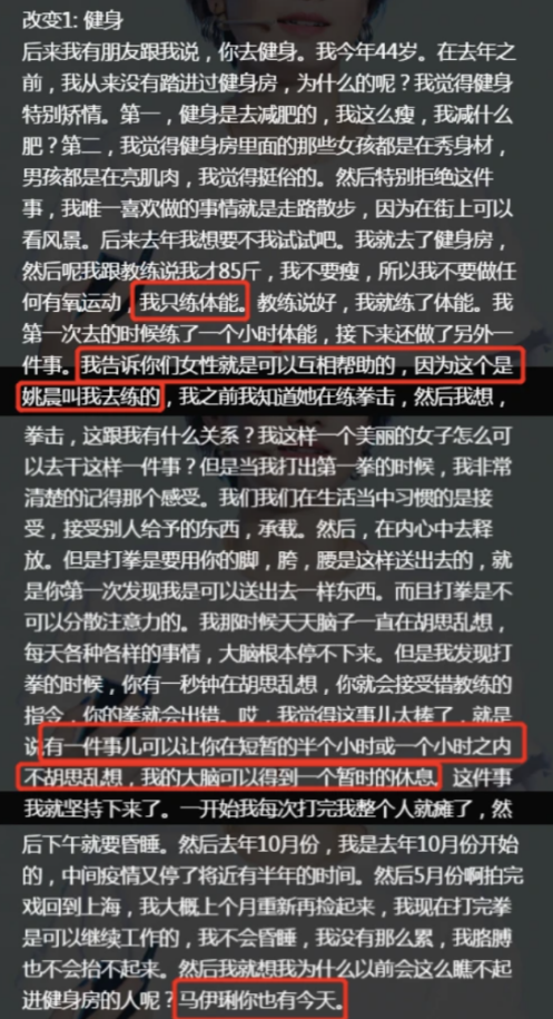 馬伊琍曝離婚后狀態(tài)差，學(xué)會自我治愈是生活的必修課