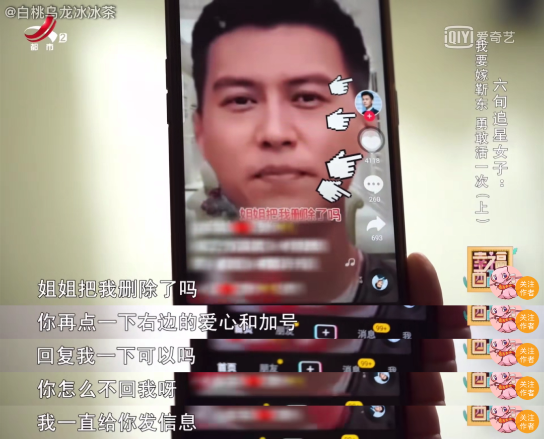 異性搭訕就是喜歡我、這可能是鐘情妄想癥