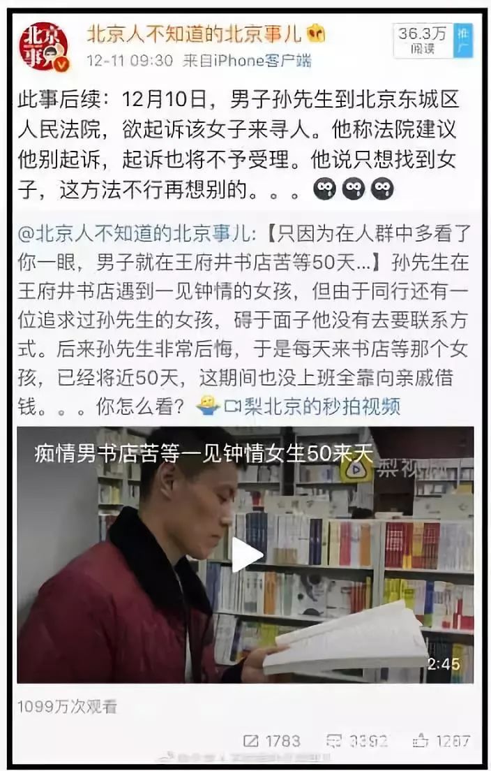 異性搭訕就是喜歡我、這可能是鐘情妄想癥