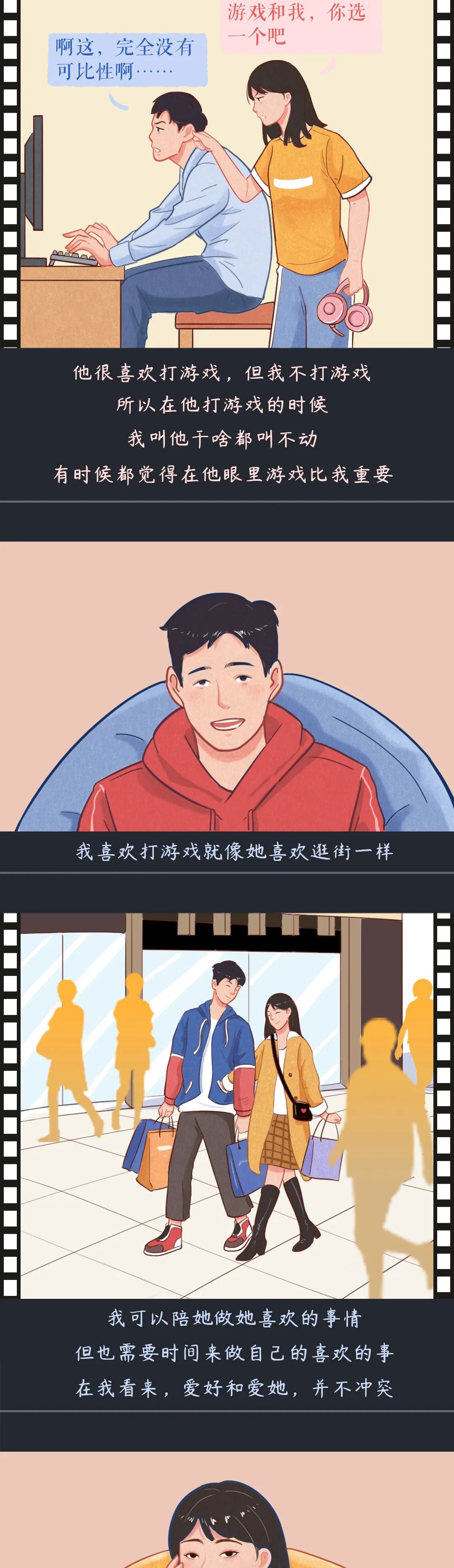成年男女戀愛誤區(qū)指南