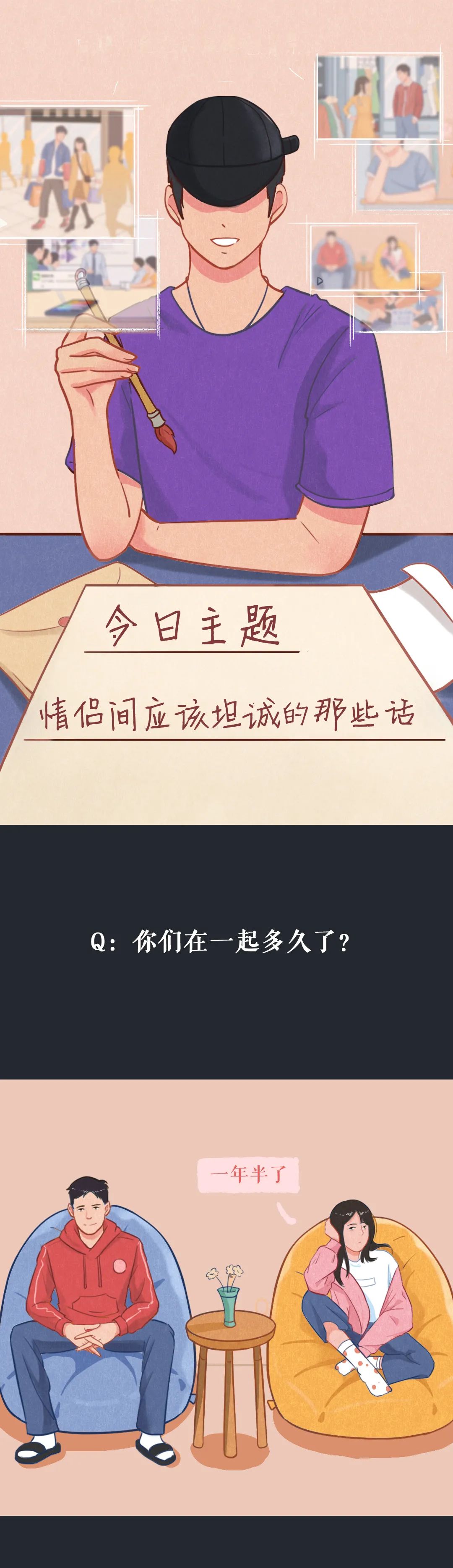 成年男女戀愛誤區(qū)指南