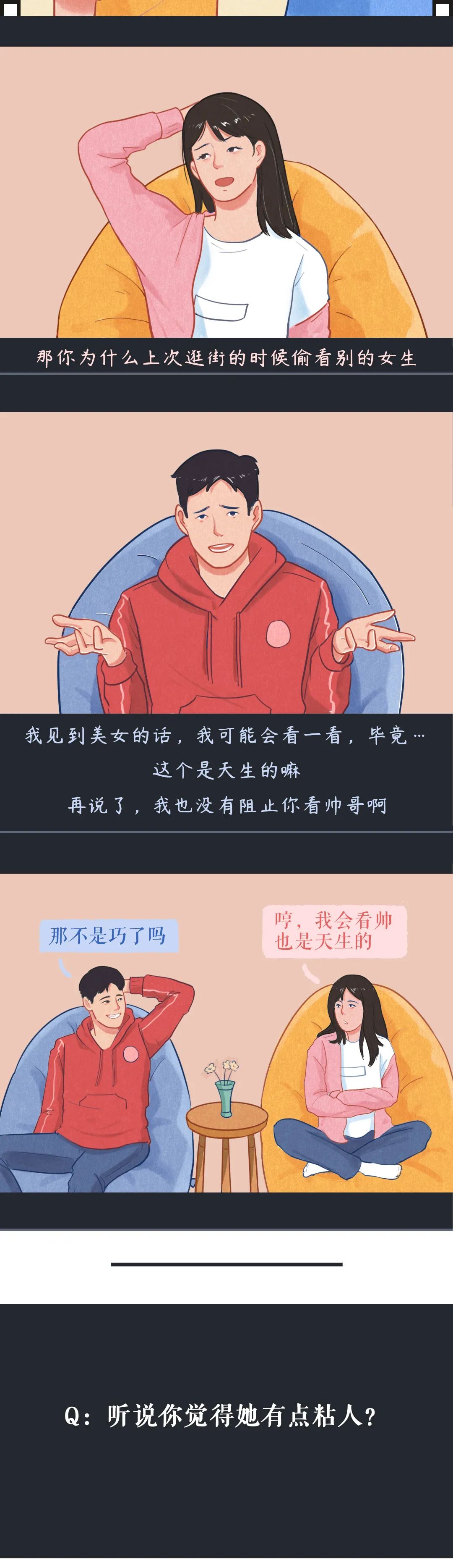 成年男女戀愛誤區(qū)指南
