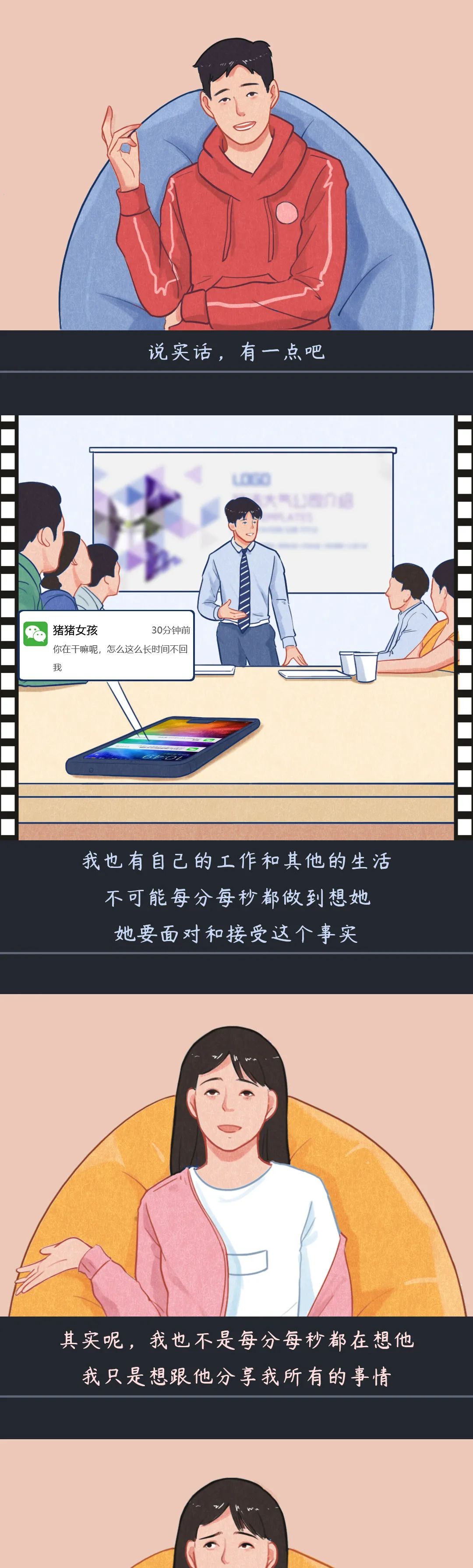 成年男女戀愛誤區(qū)指南