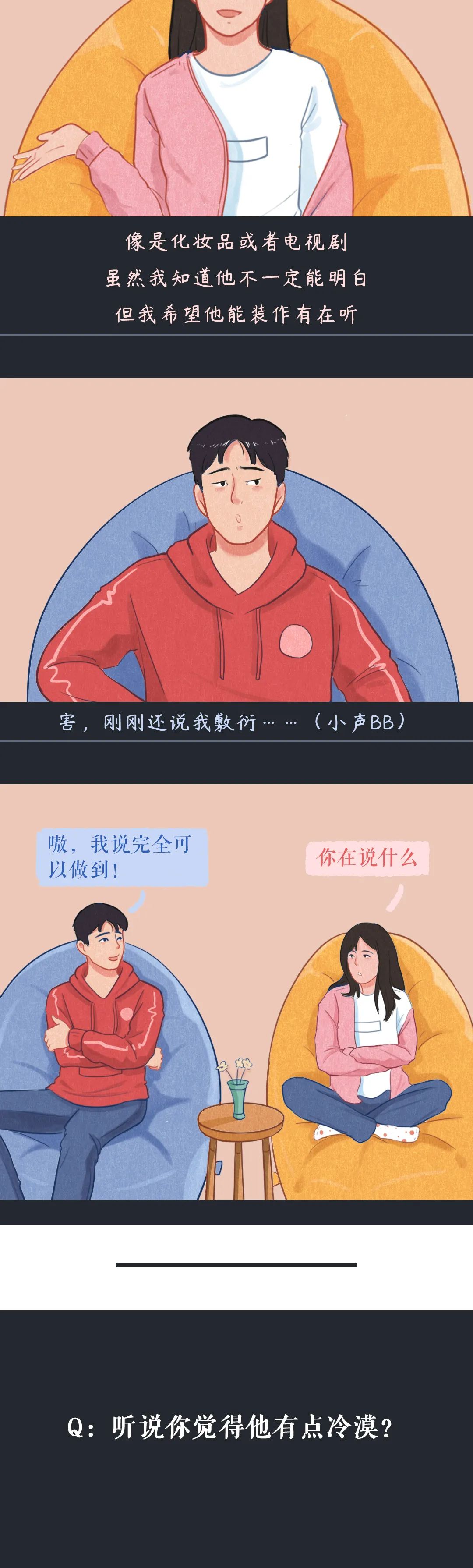 成年男女戀愛誤區(qū)指南