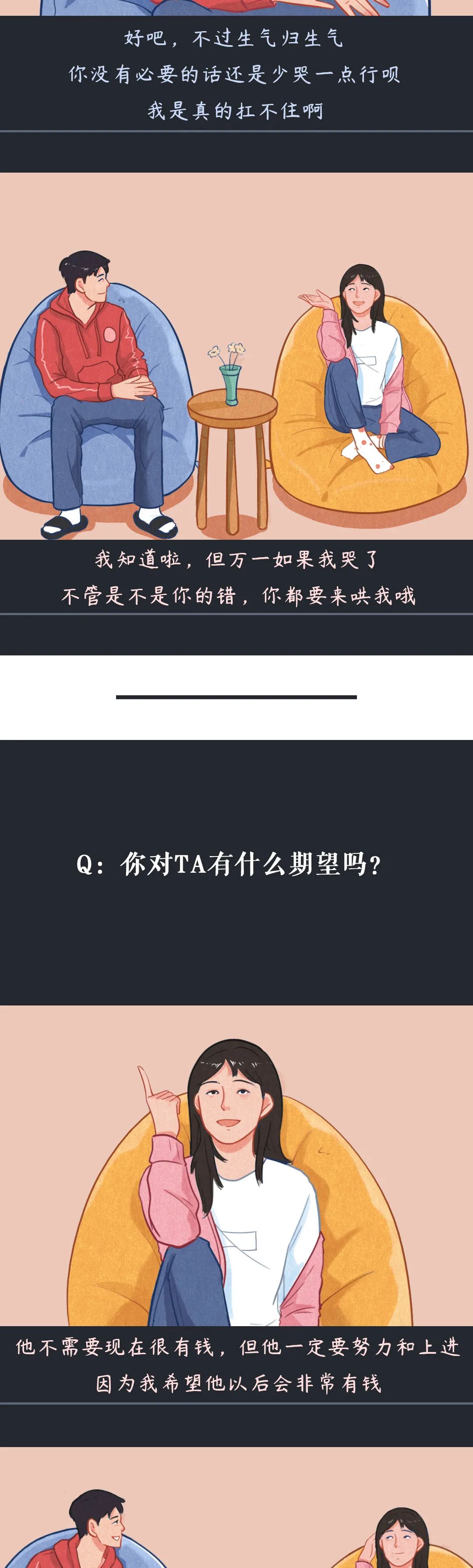 成年男女戀愛誤區(qū)指南