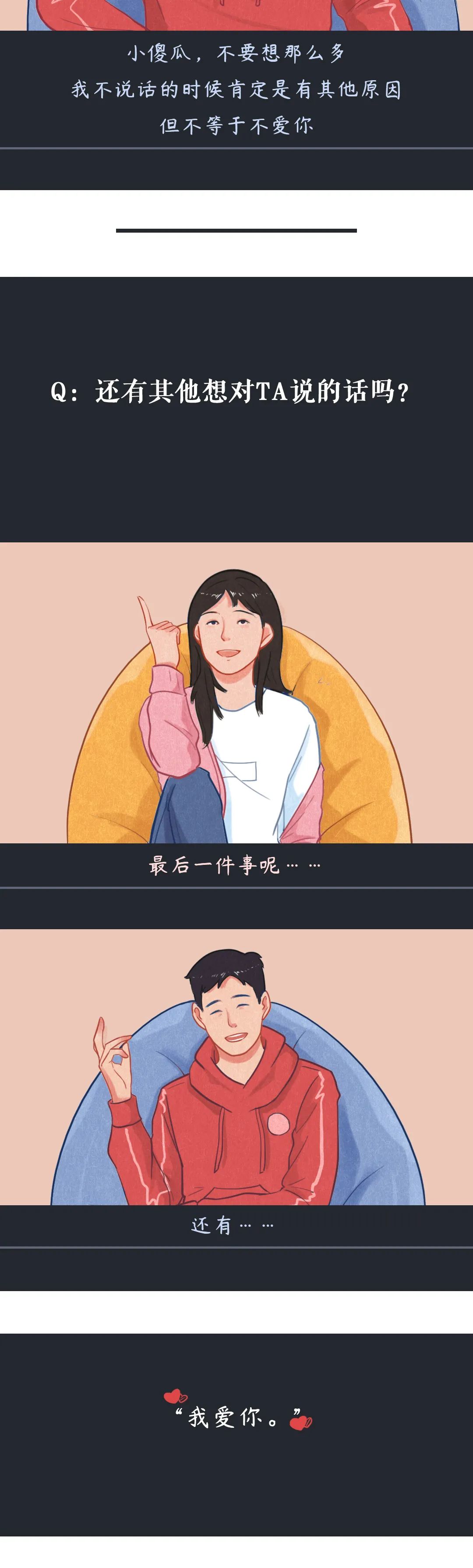 成年男女戀愛誤區(qū)指南