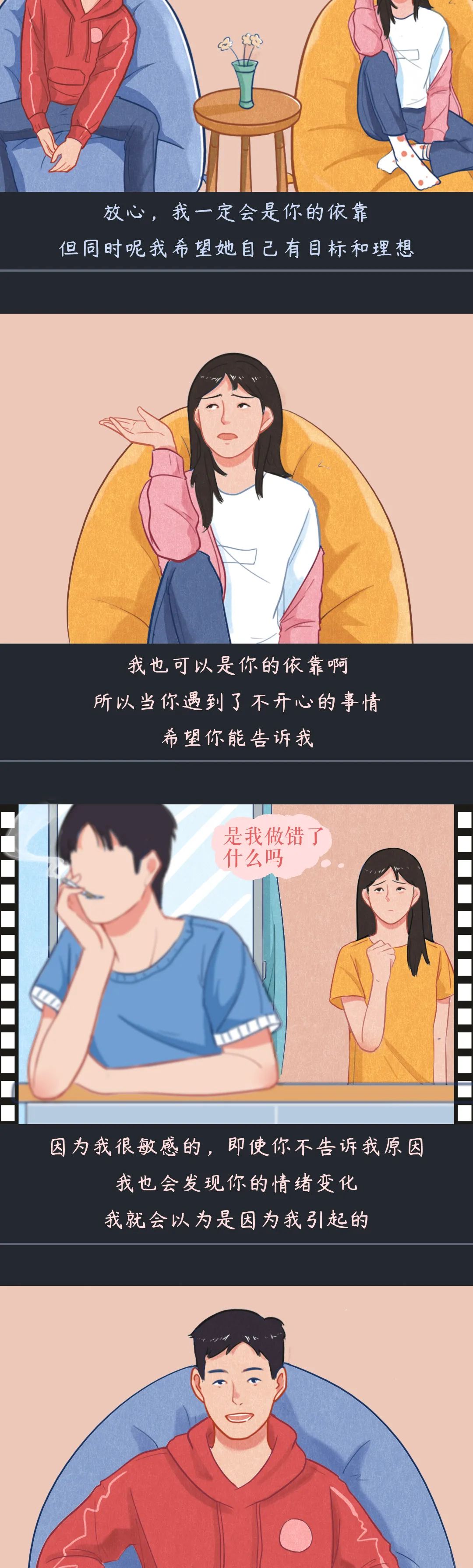 成年男女戀愛誤區(qū)指南
