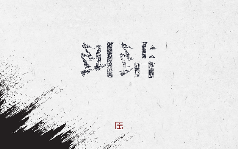 如何解決焦慮、試試焦慮轉(zhuǎn)移