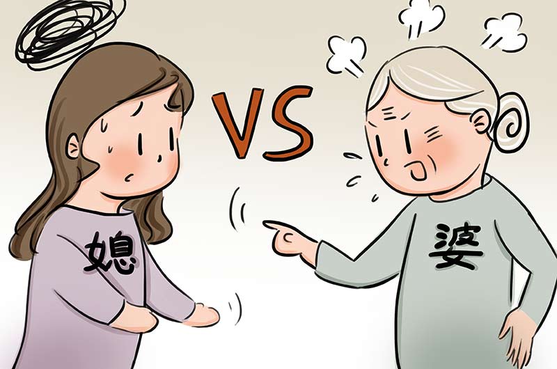 婆媳關系為什么難相處