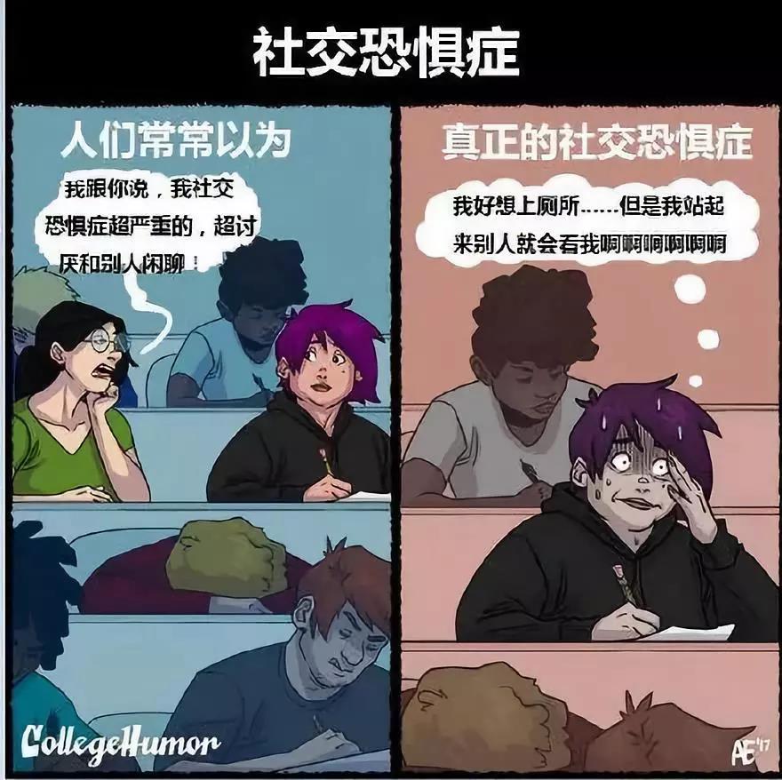 沒有人喜歡孤獨(dú)，不過是害怕失望：測(cè)你的社交焦慮處于幾級(jí)？