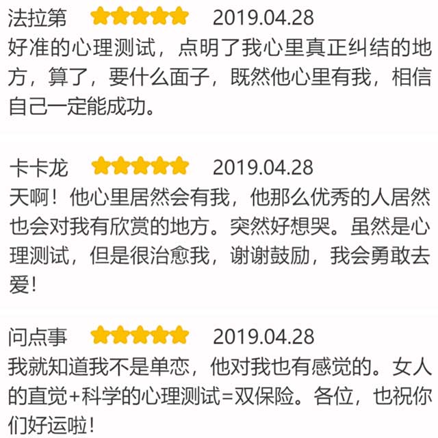 你喜歡的人剛好也喜歡你，這1/3000的概率有你嗎