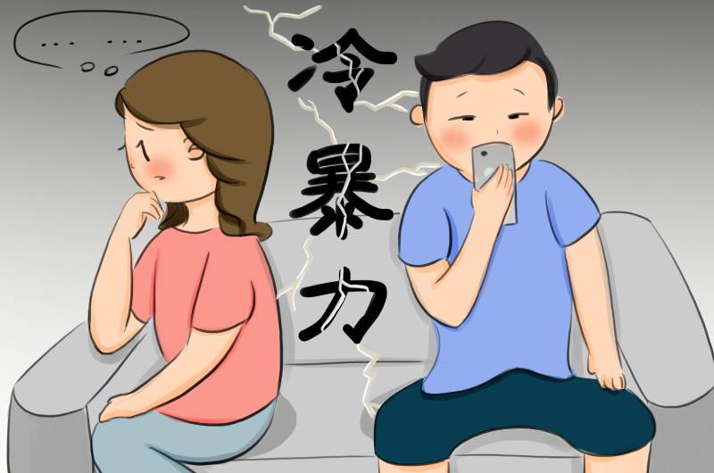 怎樣應(yīng)對(duì)家庭冷暴力 試試這6招吧