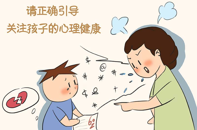 保持兒童心理健康的9大注意事項(xiàng)