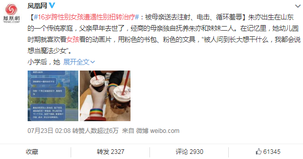 伊能靜兒子穿性感女裝：我不想做男人，有錯嗎？