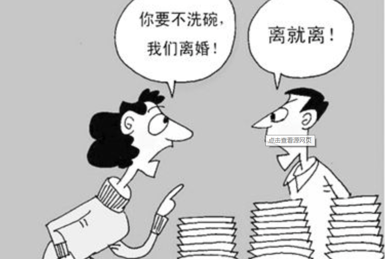 80后的特殊婚姻模式