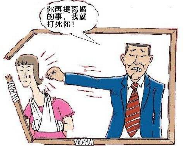 婚姻中遭遇家庭暴力怎么辦