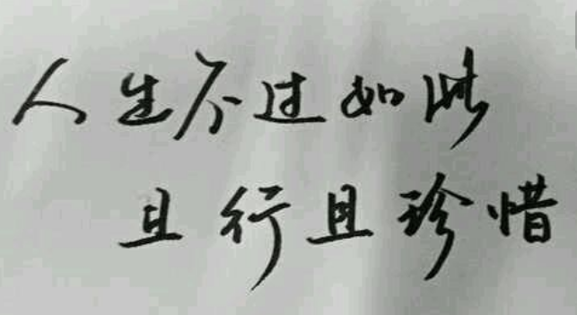 一帆風(fēng)順的婚姻生活