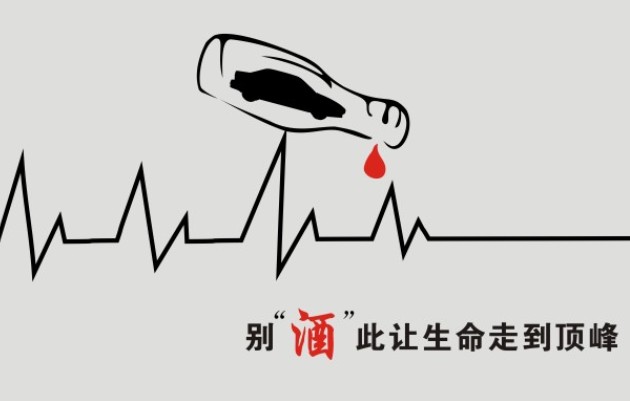 酒駕的人什么心理