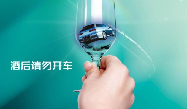 酒駕的人什么心理