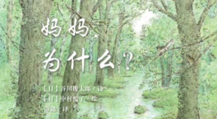十萬個為什么,孩子究竟在問的是什么？