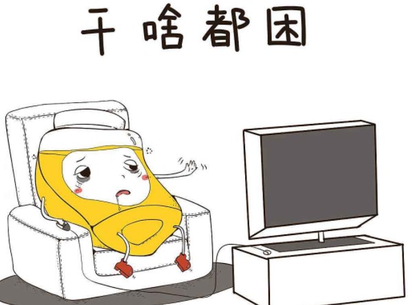 怎樣調(diào)整節(jié)后綜合癥心理