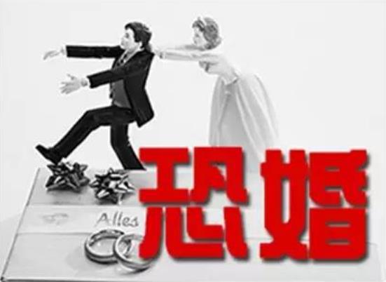 想清楚這三點(diǎn)在結(jié)婚也不遲