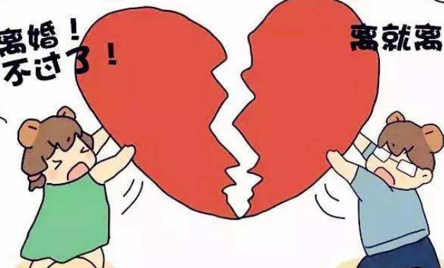 不要拿離婚當(dāng)游戲