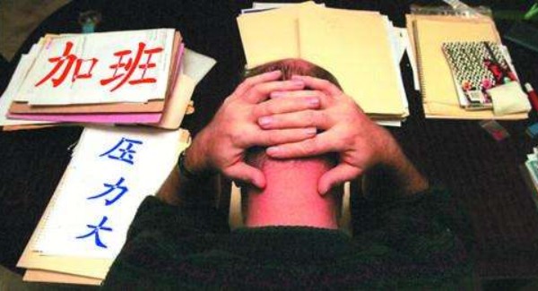 為什么現(xiàn)代人總覺得疲勞