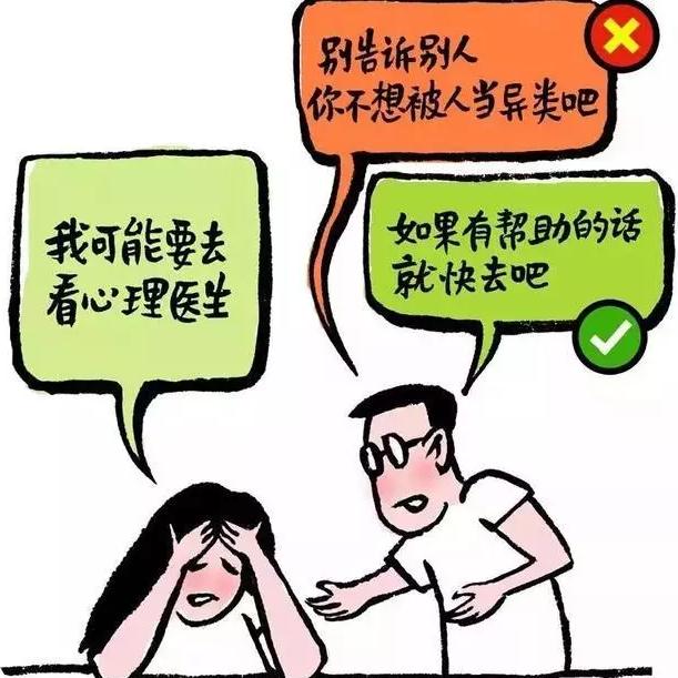 如果有一天我抑郁了，請(qǐng)這樣陪我！