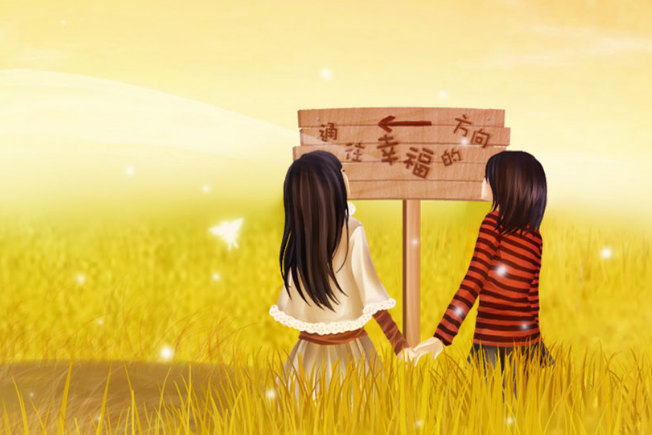 婚姻與戀愛的方式