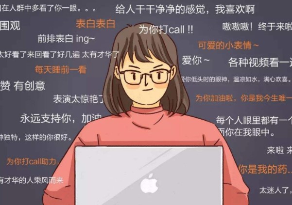 為什么有些人喜歡追星