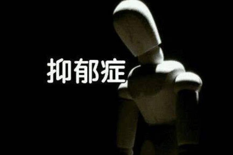 如何才能趕走抑郁癥
