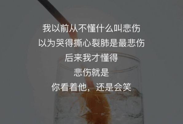 做個敢于接受悲傷的人
