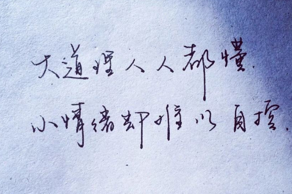忍一時真的風(fēng)平浪靜嗎