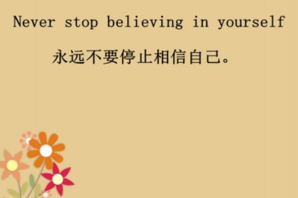 你不需要讓自己成為完美的人