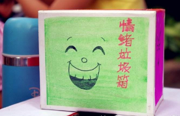 拒絕成為別人的情緒垃圾桶
