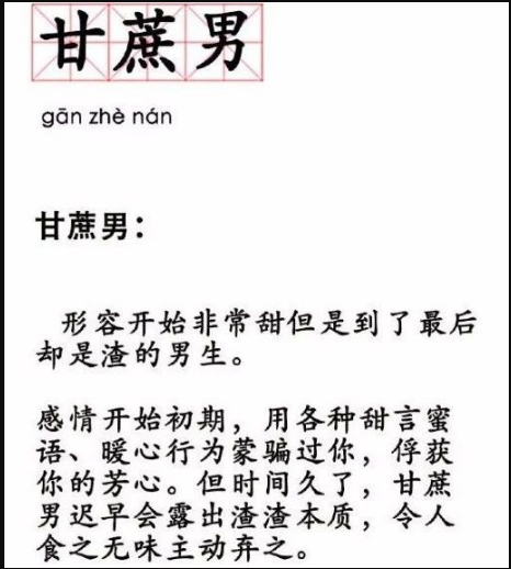為何你的愛(ài)情從甜到渣
