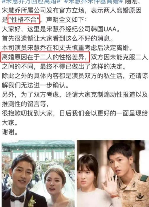 宋慧喬宋仲基離婚的背后問題