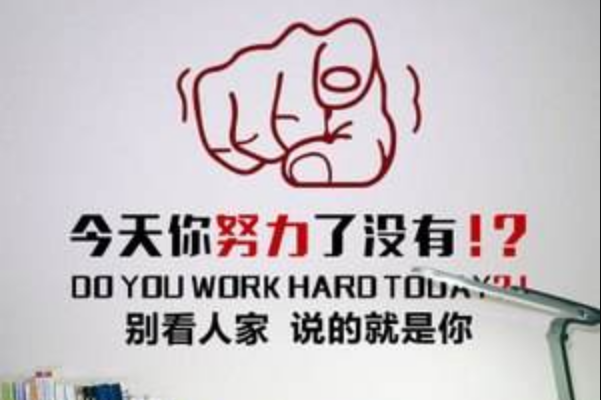 讓你的自律變成習(xí)慣