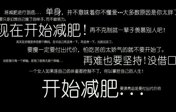 減肥失敗是因?yàn)槟阈睦锊幌霚p