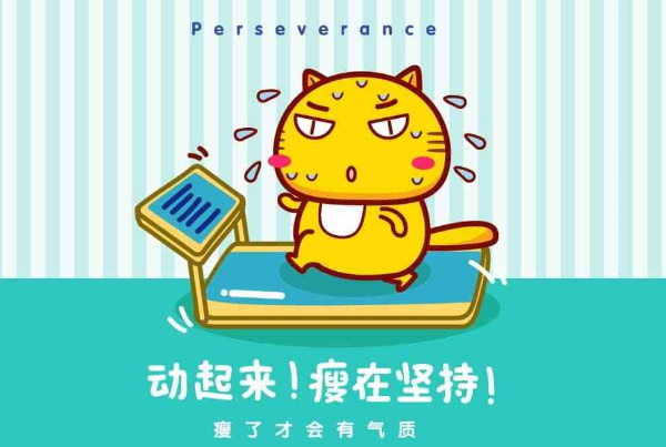 減肥失敗是因?yàn)槟阈睦锊幌霚p