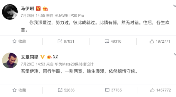 文章馬伊琍為什么離婚