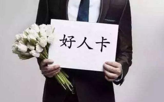 表白失敗怎么辦