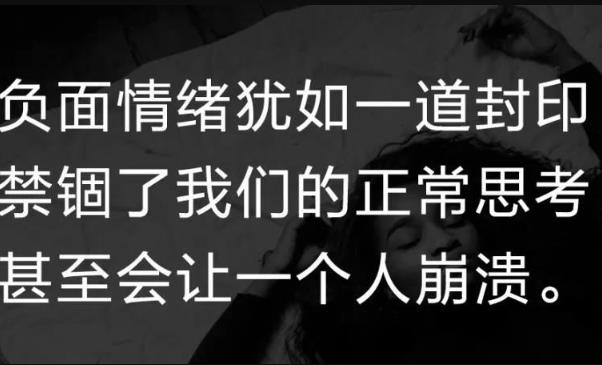 情緒失控時(shí)候怎么辦
