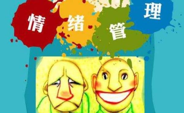 情緒和垃圾一樣需要分類(lèi)管理