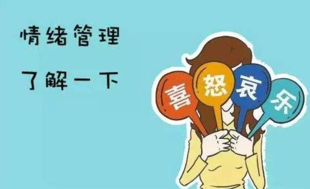 情緒和垃圾一樣需要分類(lèi)管理