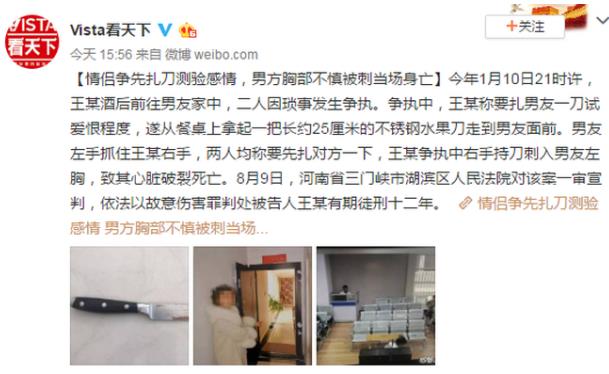 情侶扎刀測驗(yàn)感情這是你要的真愛嗎