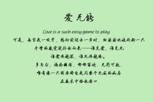 有些人不是渣是愛無能
